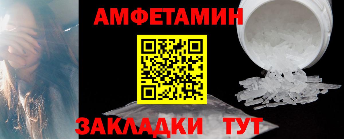 Александров  Amphetamine  АМФЕТАМИН  МЕГА рабочий сайт  Вход с VPN  Amphetamine Розовый 