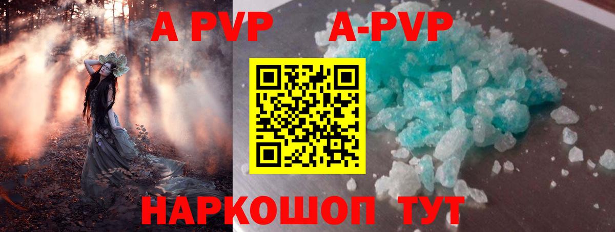 Alpha PVP кристаллы  Вход с VPN  Александров  Alfa_PVP  Alpha PVP мука 