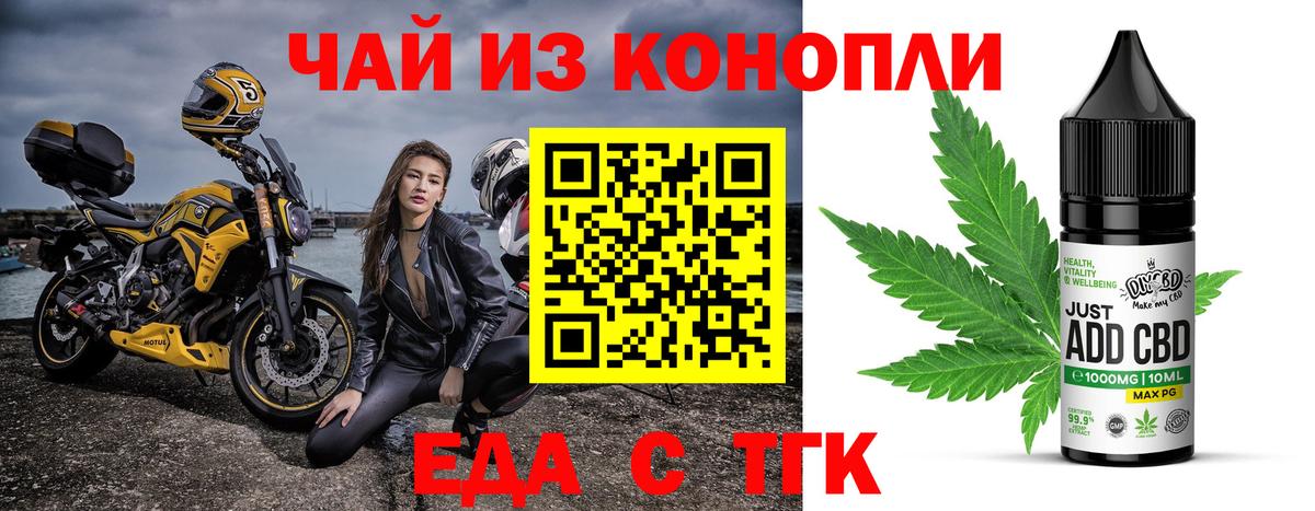 Еда ТГК марихуана  Вход с VPN  Александров 