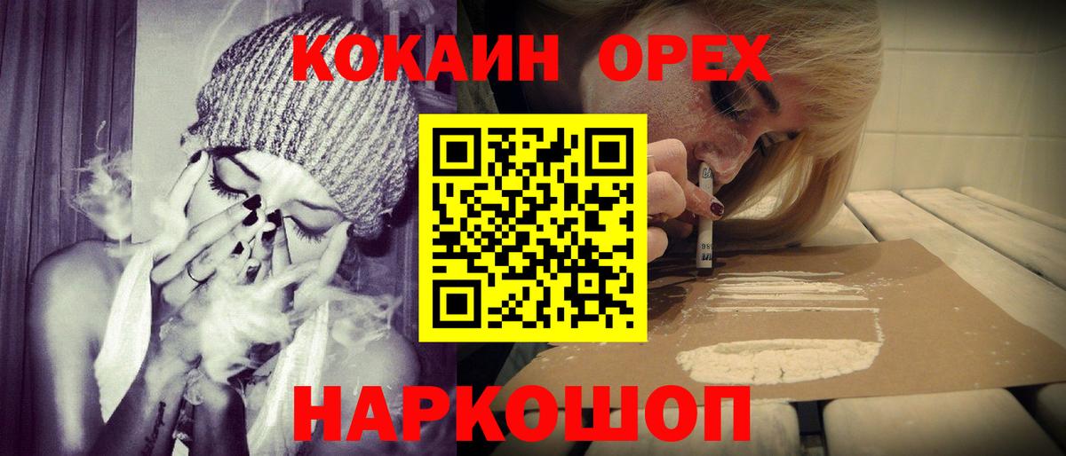 КОКАИН Fish Scale Александров