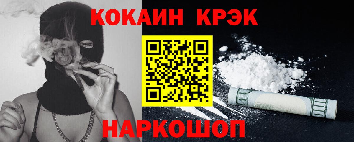 Кокаин 99%  Вход с VPN  Александров  Кокаин Эквадор 