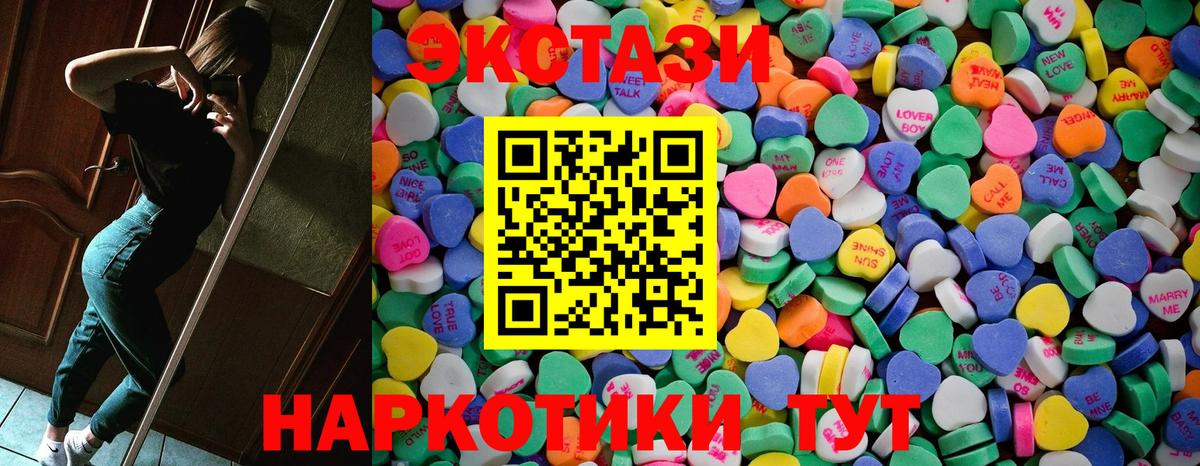 ЭКСТАЗИ 99%  Ecstasy    ССЫЛКА  Вход с VPN  Экстази VHQ  Александров 