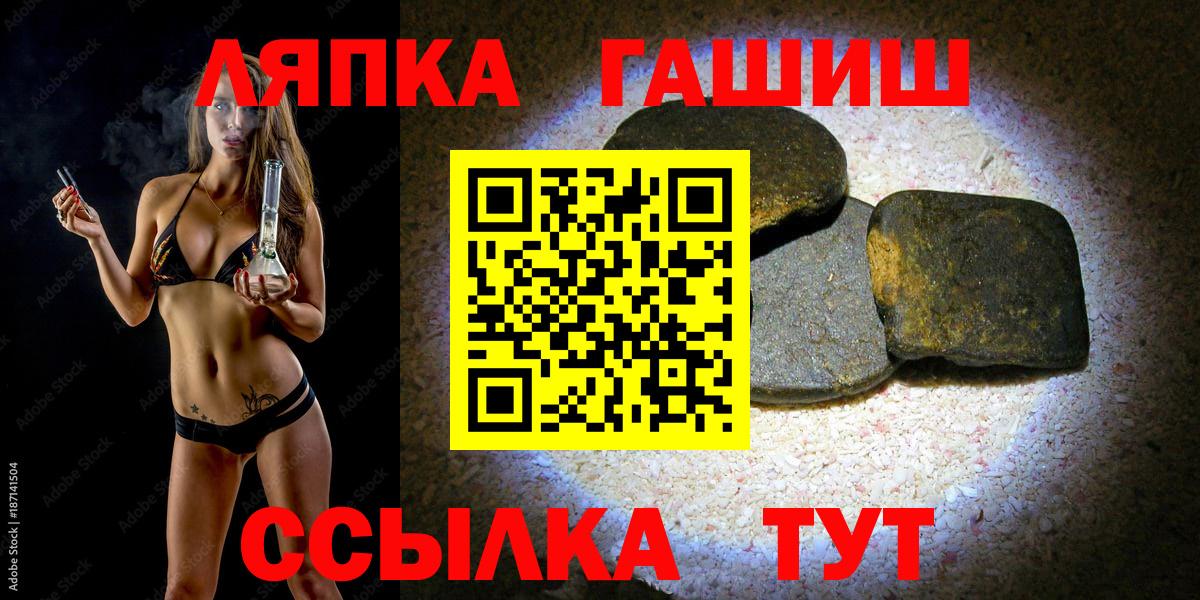 ГАШ VHQ  ГАШИШ  Александров  Вход с VPN  Гашиш хэш 