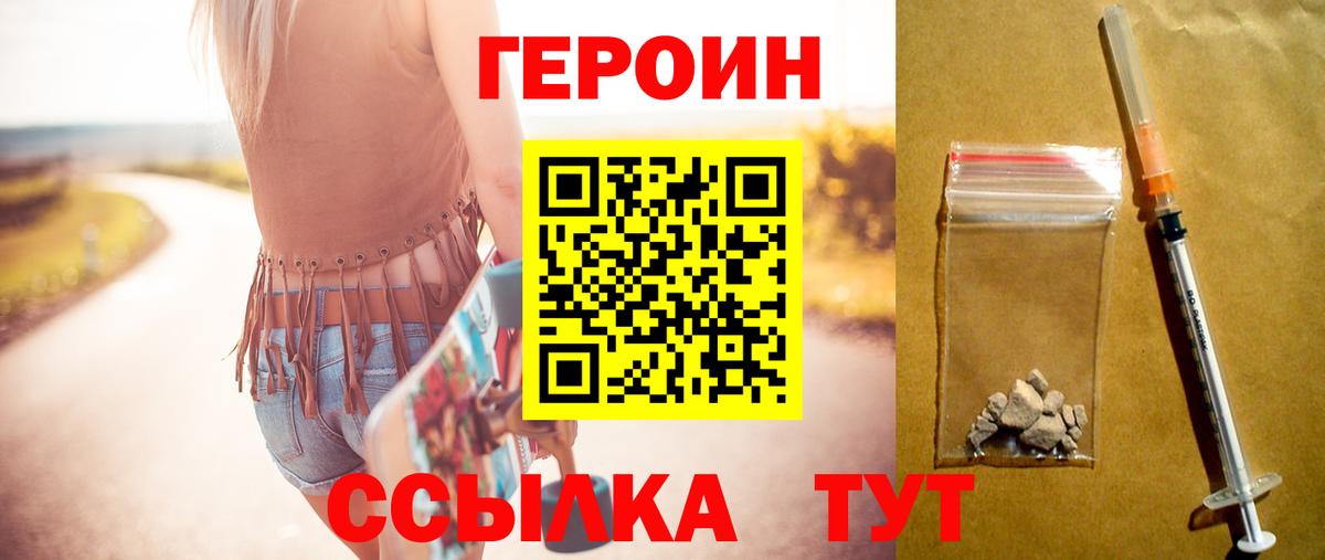 Героин Афган Александров