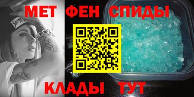 первитин Кулебаки