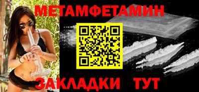 первитин Кулебаки