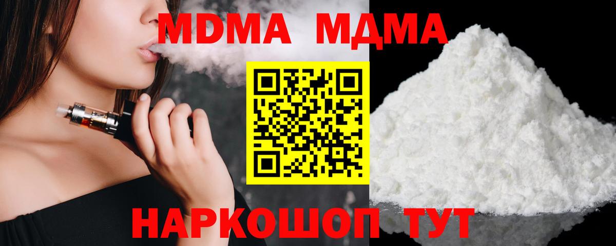Александров  МДМА Molly  Вход с VPN  MDMA кристаллы 