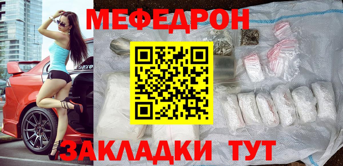 Александров  МЯУ-МЯУ  mega как зайти  Меф 4 MMC  Вход с VPN 
