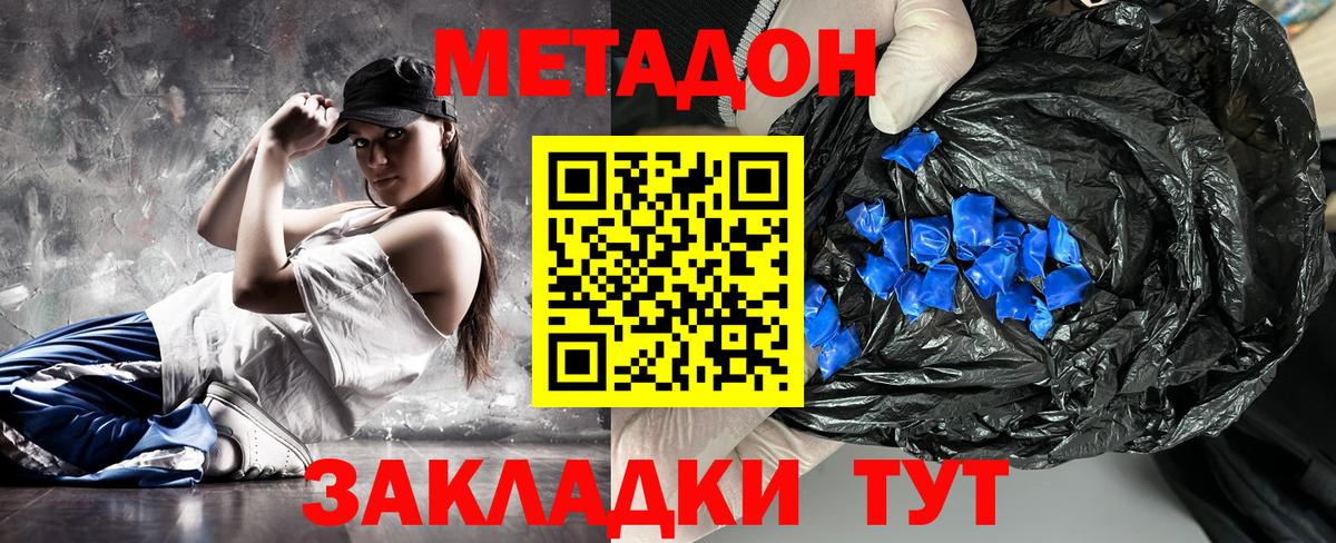МЕТАДОН белоснежный Александров
