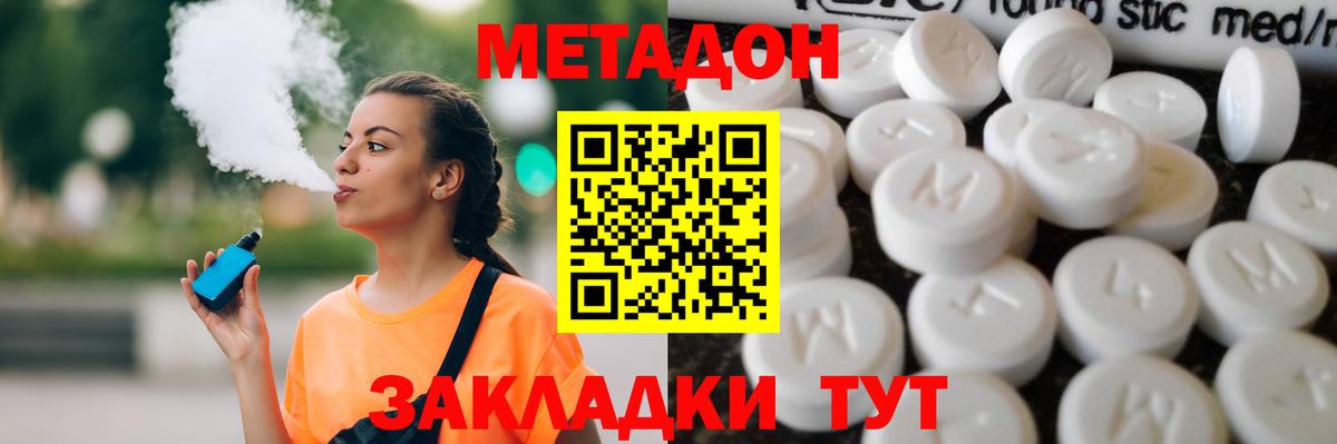 МЕТАДОН кристалл  Вход с VPN  Александров 