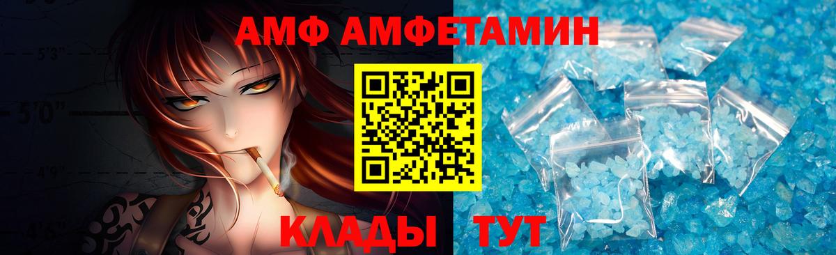 Метамфетамин витя  Вход с VPN  Александров 
