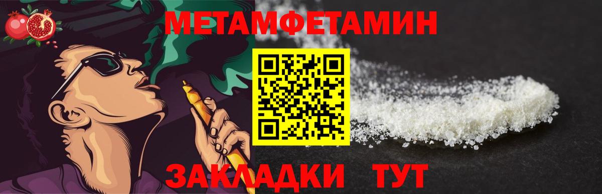 МЕТАМФЕТАМИН кристалл Александров