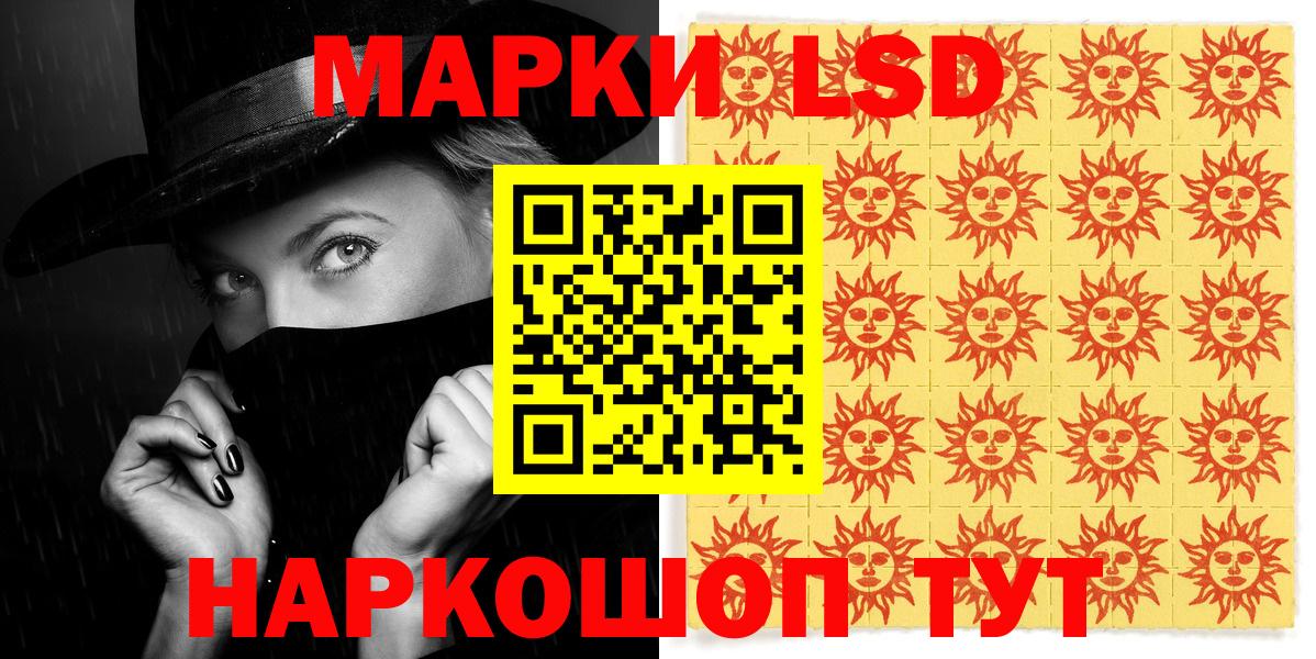 Марки 25I-NBOMe  Наркотические марки 1500мкг  Вход с VPN  Наркотические марки 1500мкг  Александров 