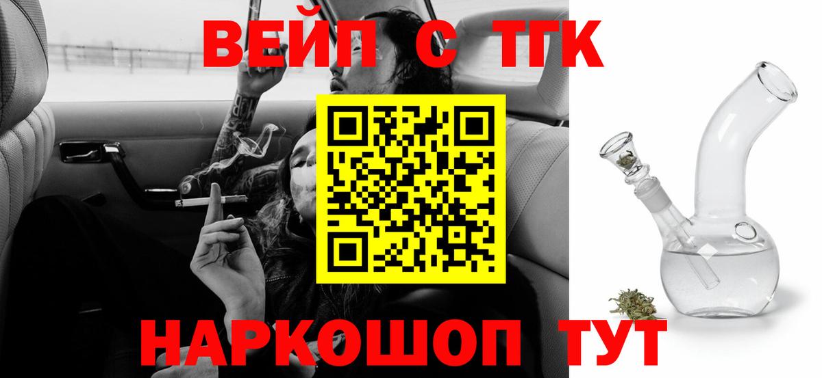Александров  Дистиллят ТГК гашишное масло  Вход с VPN  Дистиллят ТГК концентрат 